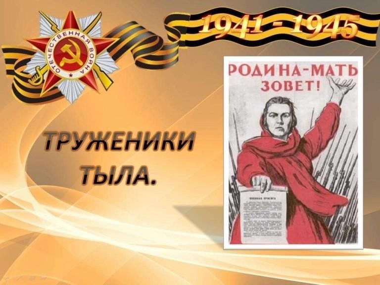 Их ратный труд, как подвиг на войне.