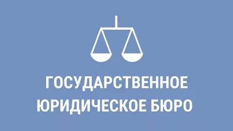 Категории граждан, имеющих право на получение бесплатной юридической помощи в рамках государственной системы бесплатной юридической помощи.
