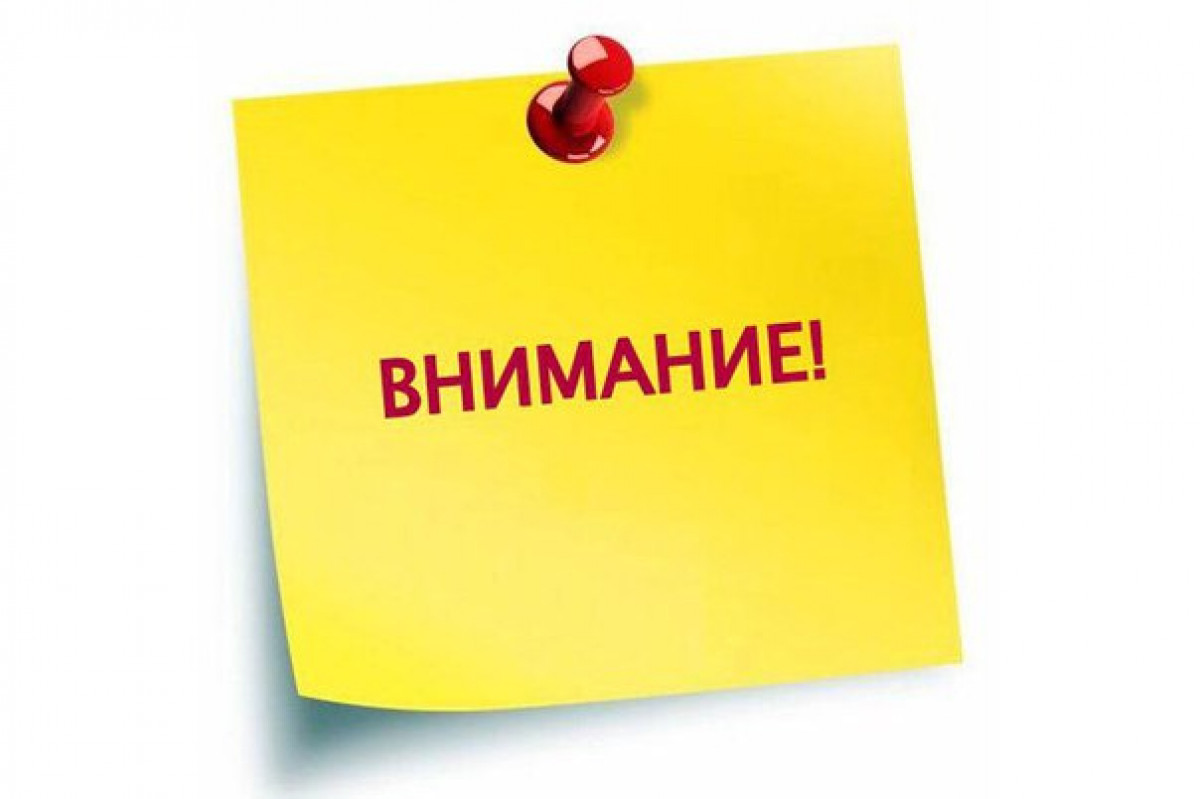 Сообщение  о возможном установлении публичного сервитута для размещения и безопасной эксплуатации объектов электросетевого хозяйства.