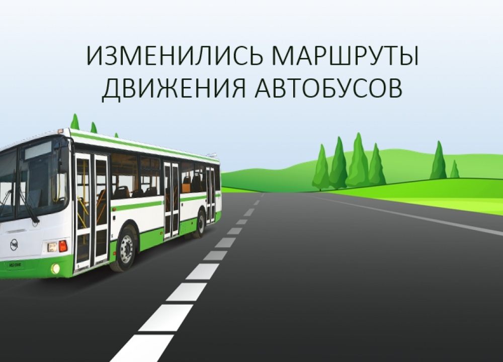 Временная схема движения автобуса по маршруту № 174.