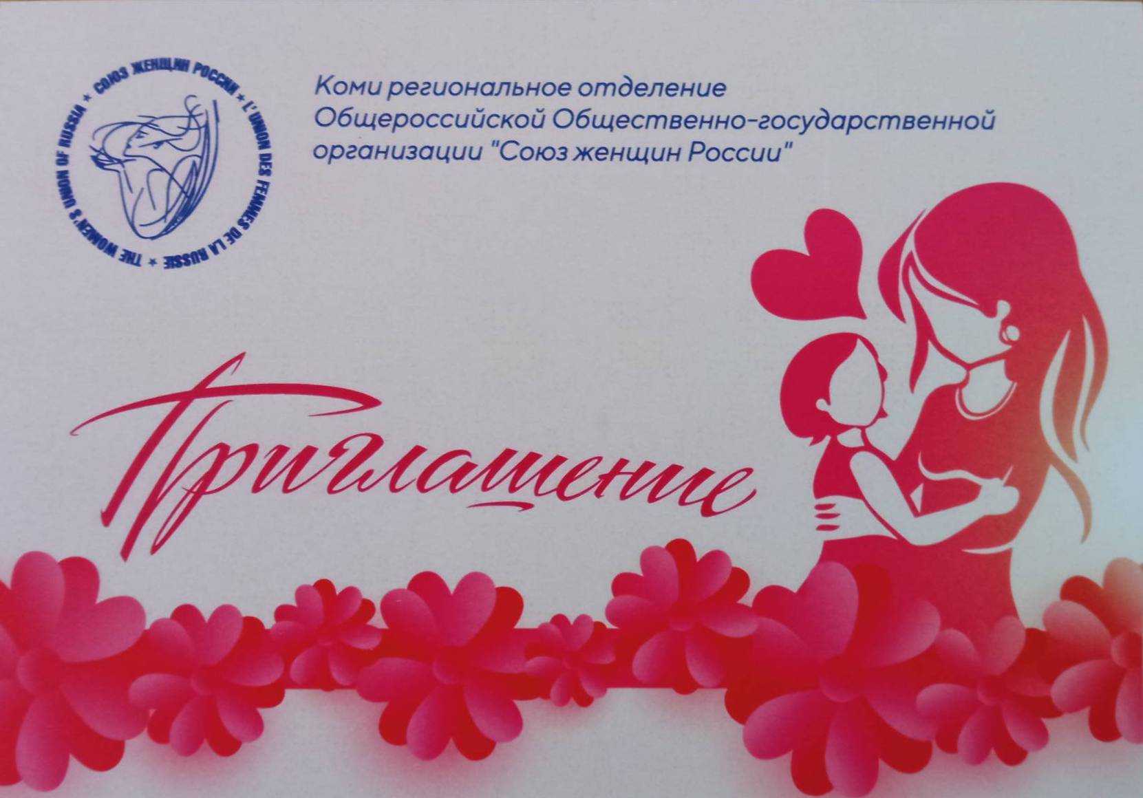 Праздник для женщин.