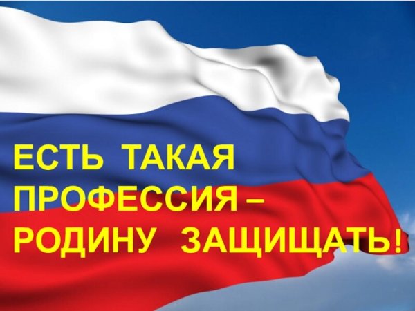 Приглашаем Вас стать курсантом высшего военного учебного заведения Министерства обороны Российской Федерации..