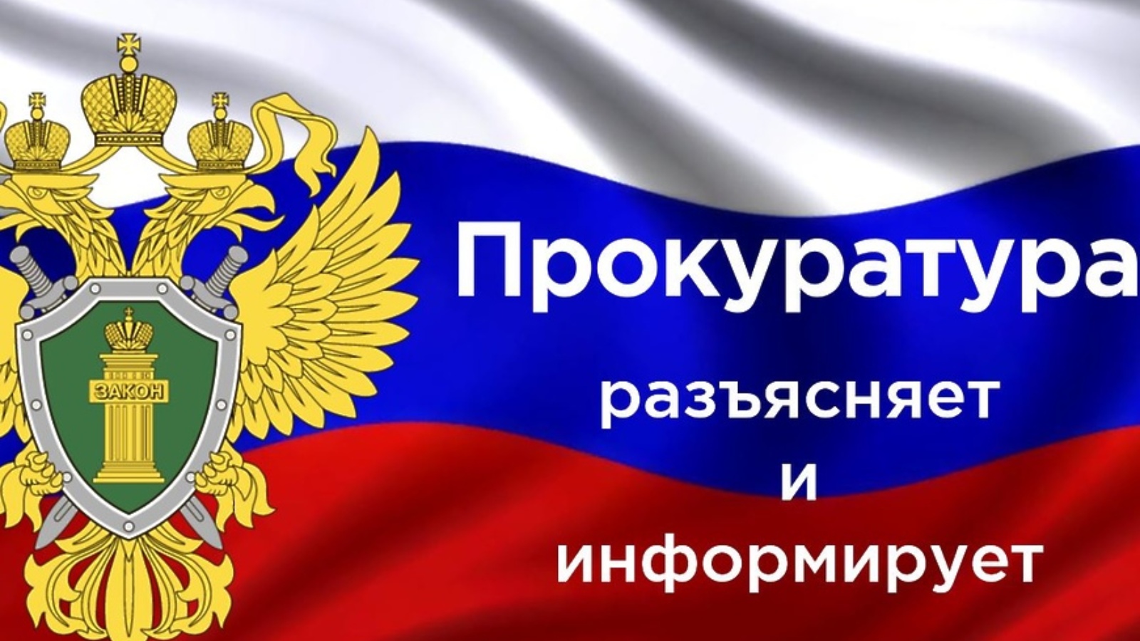 НАСТАЛО ВРЕМЯ БОРЬБЫ С ПУБЛИЧНЫМ НАСИЛИЕМ.
