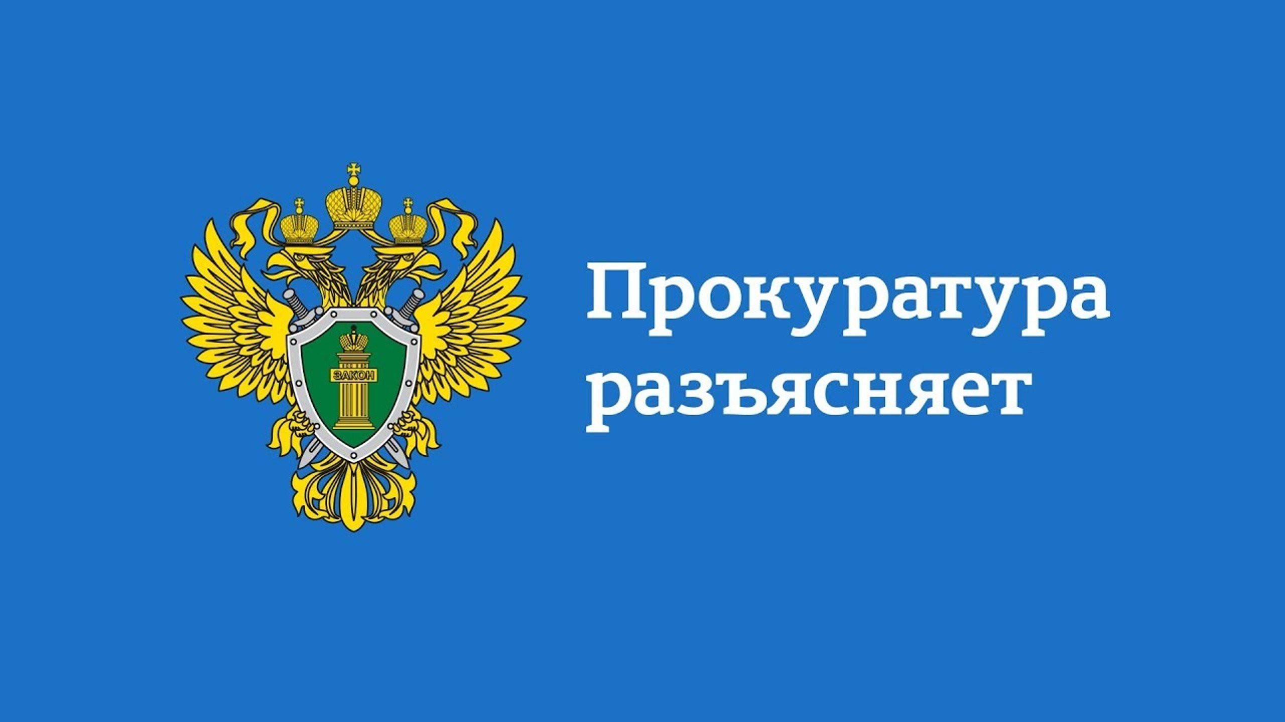 Обеспечение прав обучающихся на охрану здоровья в образовательных организациях.