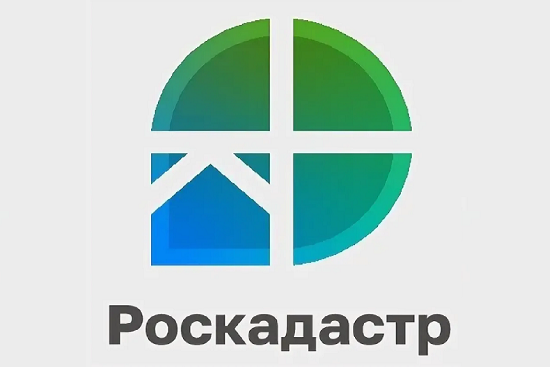 Кадастровая оценка объектов недвижимости.