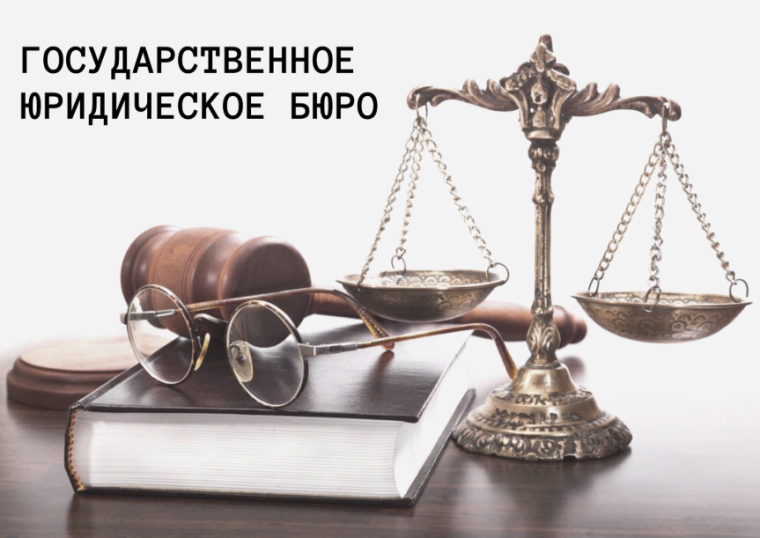 Личный прием граждан по оказанию бесплатной юридической помощи. Личный прием граждан по оказанию бесплатной юридической помощи.